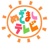 めざましテレビ