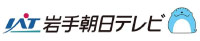 岩手朝日テレビ