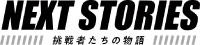 NEXT STORIES