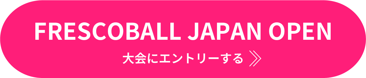 大会エントリーボタン