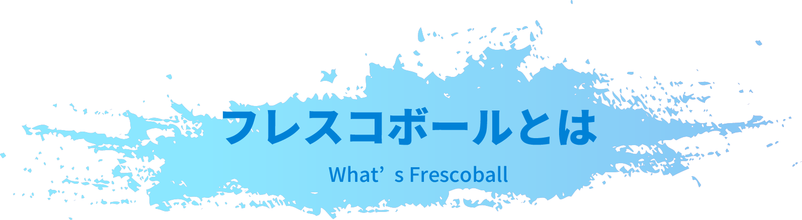 イベント情報information