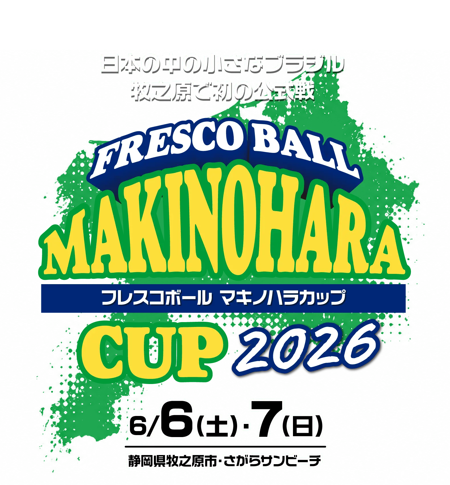 フレスコボール マキノハラカップ2026