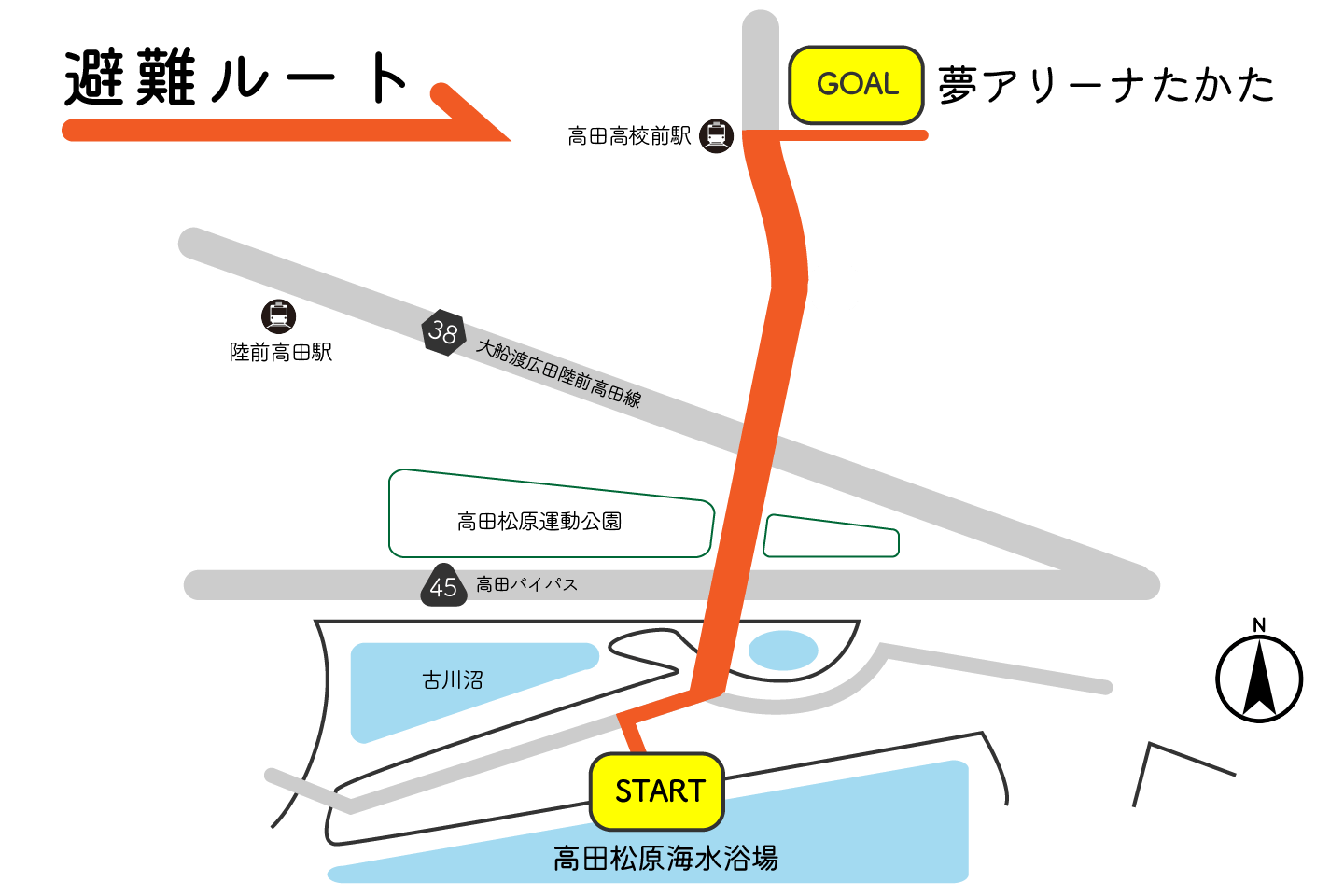 夢アリーナたかたまでの避難経路図