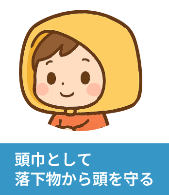 頭巾