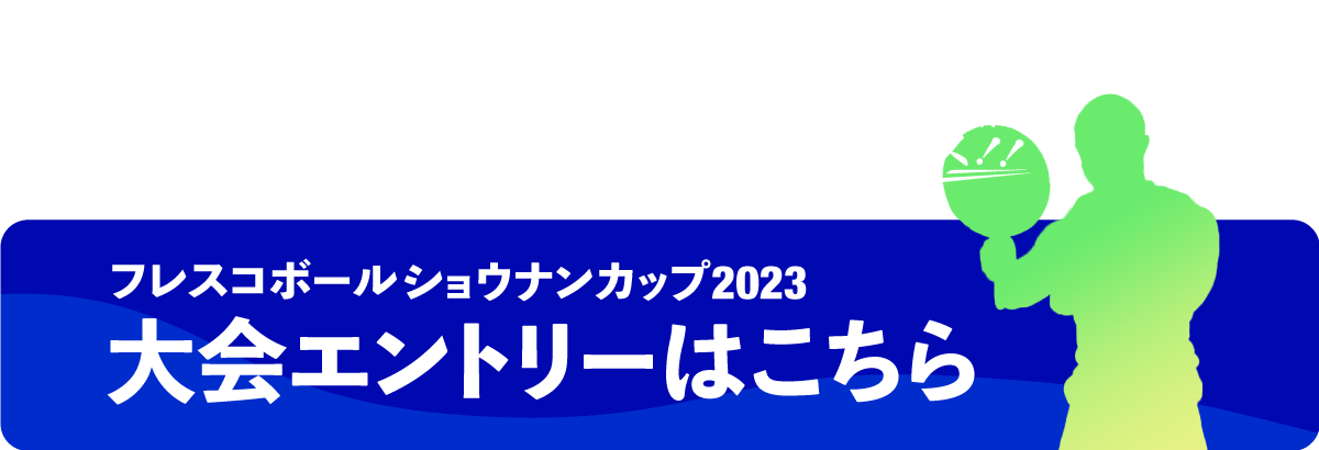 エントリーボタンPC