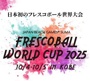 JBG® SUMA FRESCOBALL WORLD CUP 2025