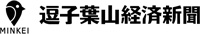 逗子葉山経済新聞